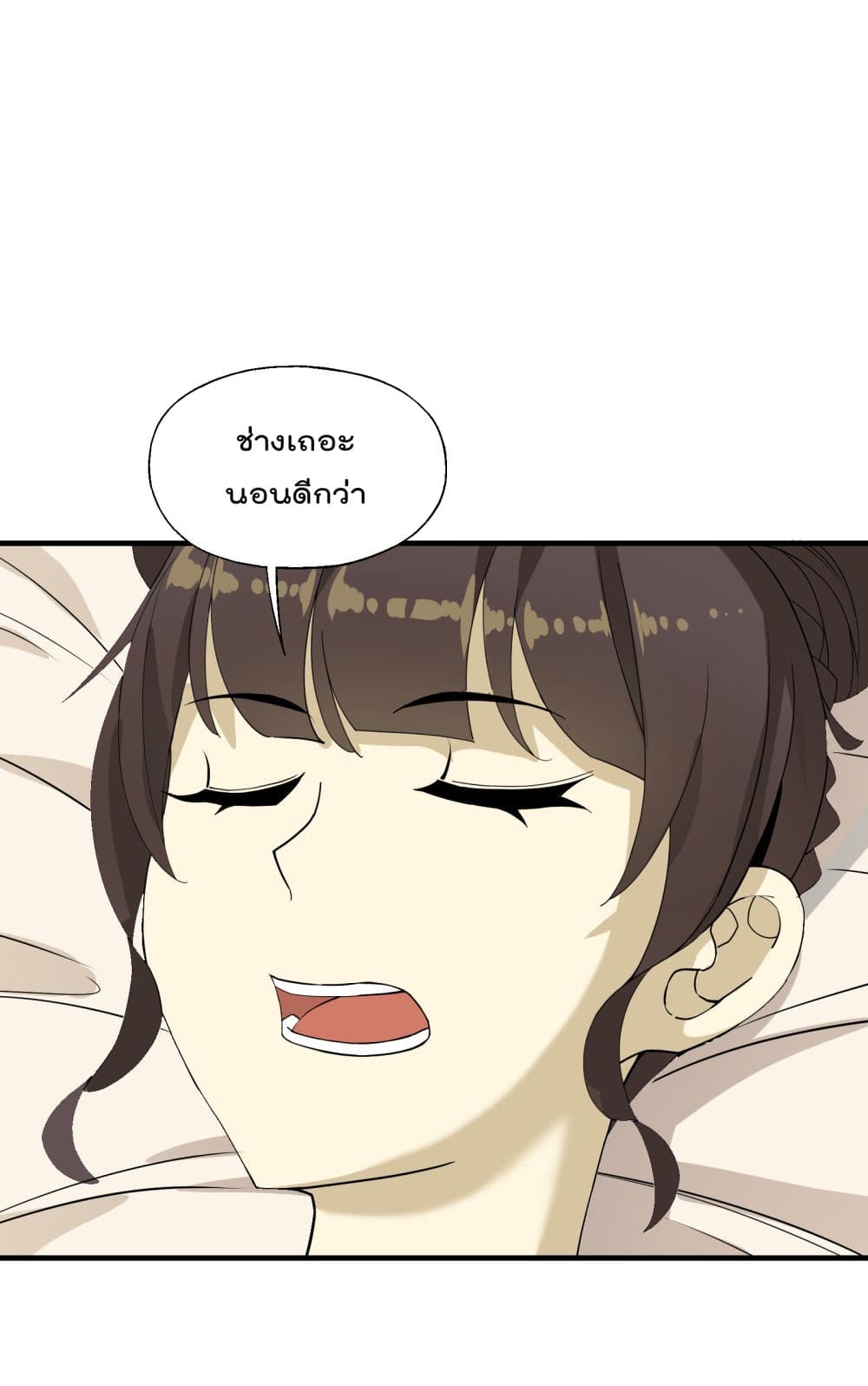 I Am Invincible After Going Down the Mountain ตอนที่ 15 (33)